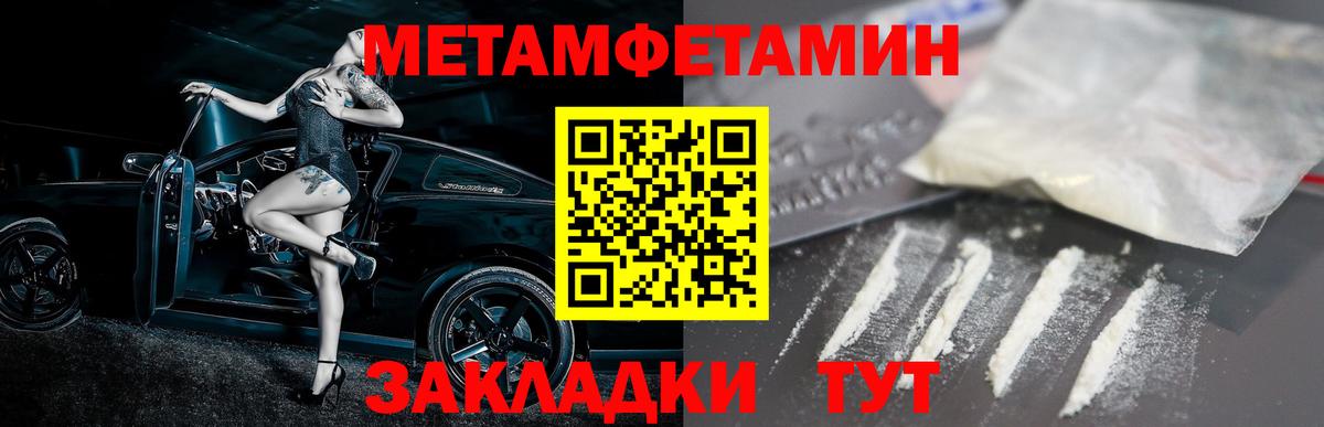 Амфетамин Premium Владивосток