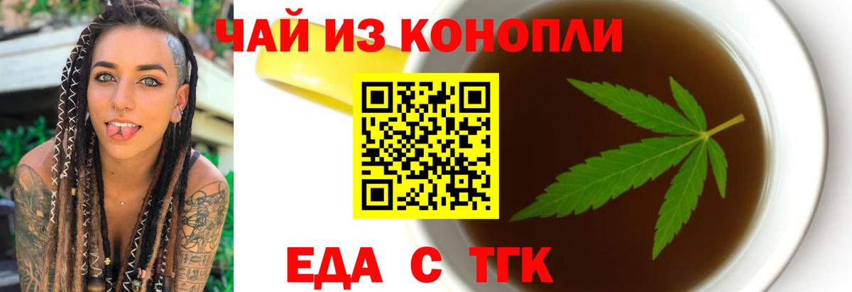 Владивосток  Еда ТГК конопля  Вход с VPN 