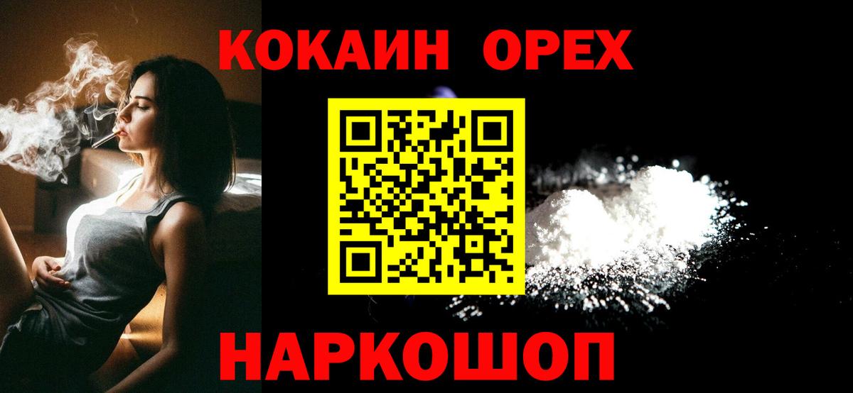 Cocaine 98%  COCAIN  Вход с VPN  Владивосток  Кокаин 99% 