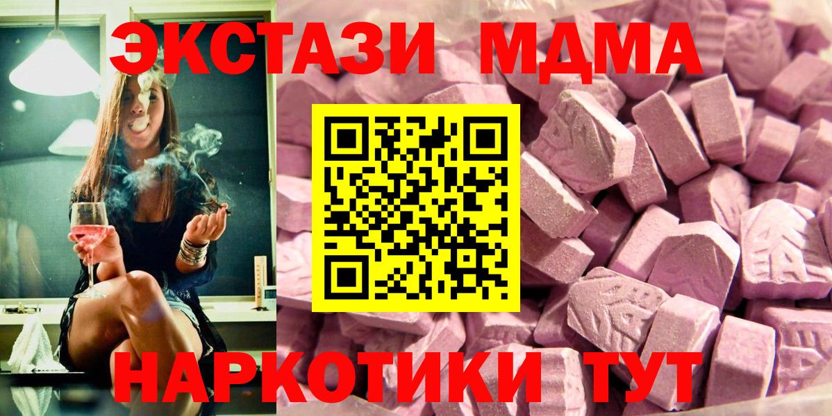 ЭКСТАЗИ 280мг Владивосток
