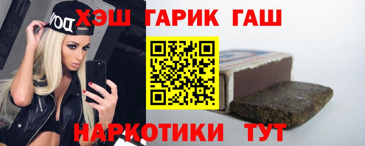 ГАШ Ice-O-Lator  Вход с VPN  ГАШИШ  Владивосток  ГАШ Premium 