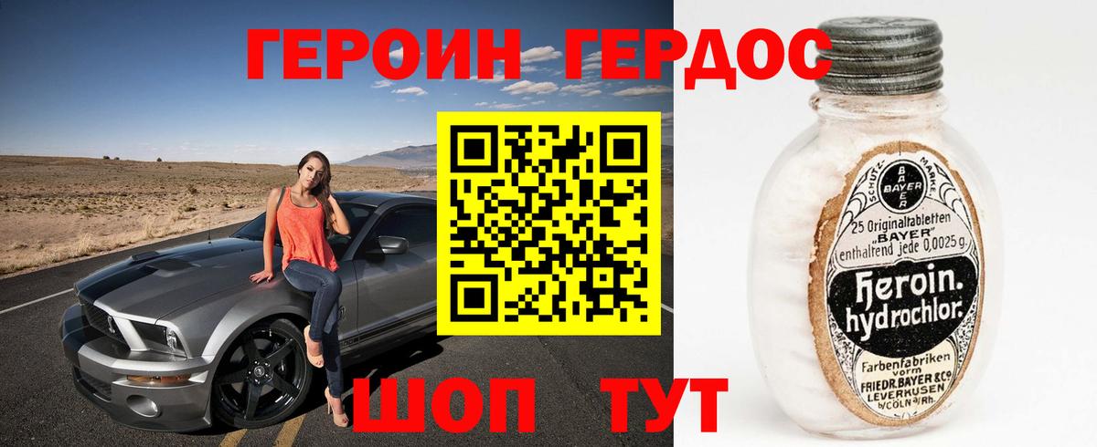 ГЕРОИН Афган Владивосток