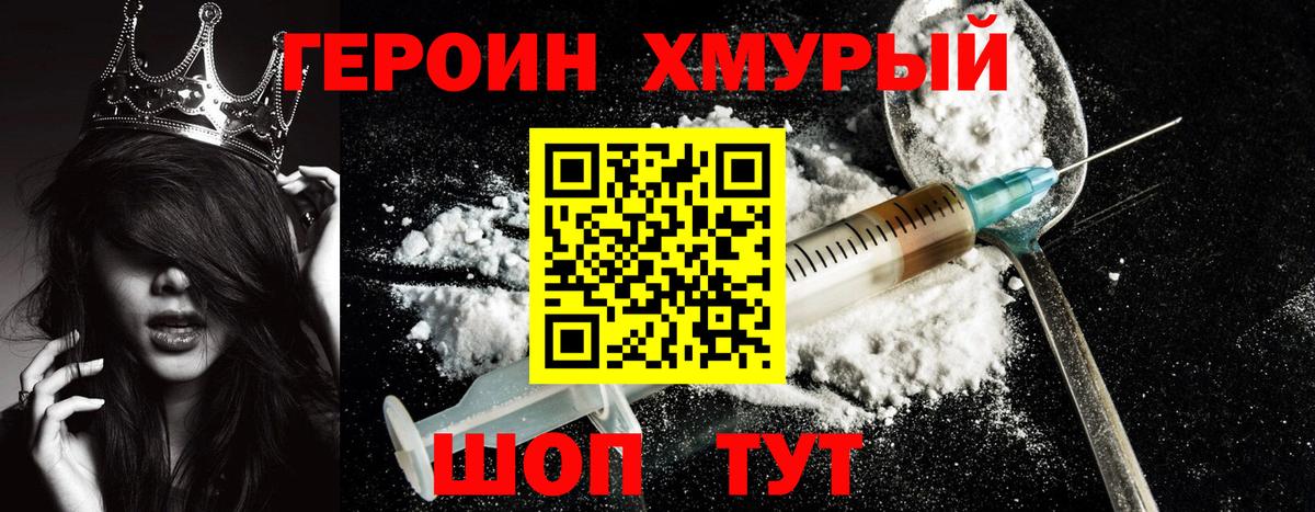 Героин афганец  Вход с VPN  Владивосток 