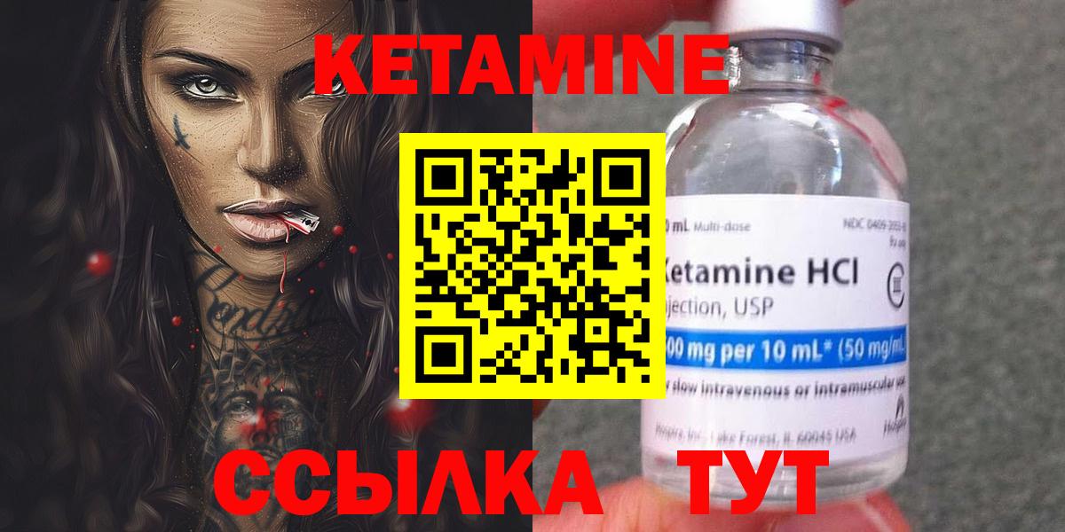 МЕГА как зайти  КЕТАМИН ketamine  Владивосток  Вход с VPN  Кетамин VHQ 
