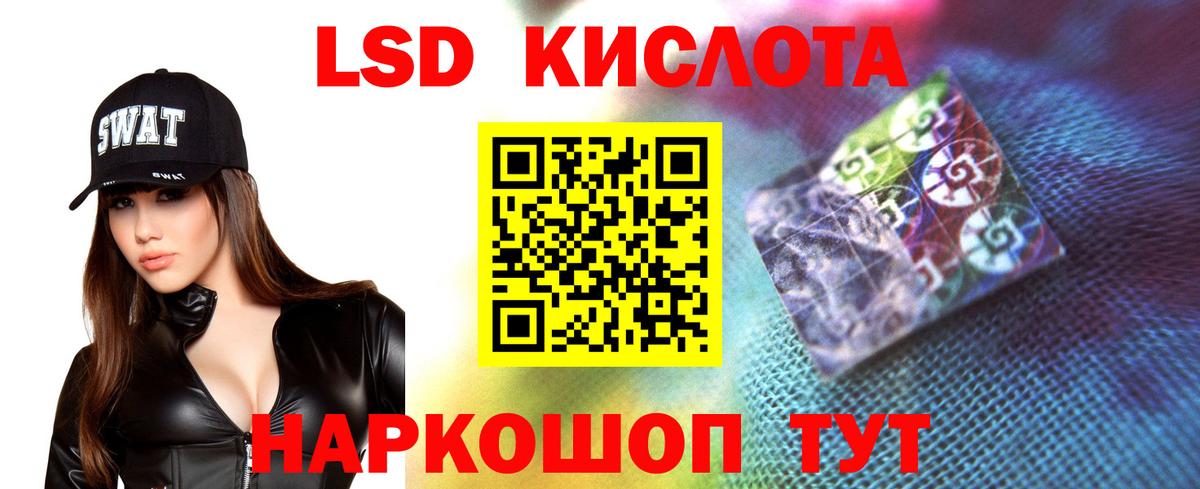 ЛСД экстази кислота Владивосток