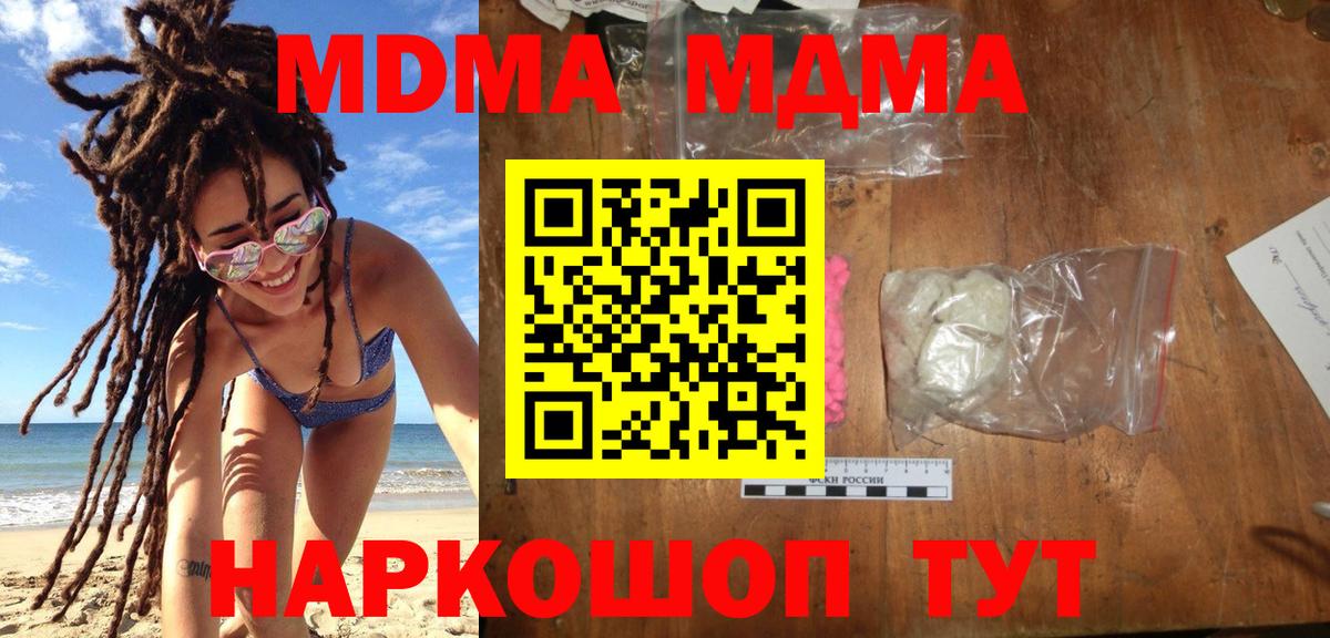 МДМА Molly Владивосток