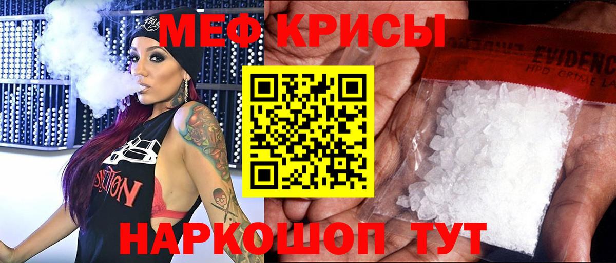 Мефедрон  Меф мука  МЕФ  Вход с VPN  Владивосток  Меф mephedrone 