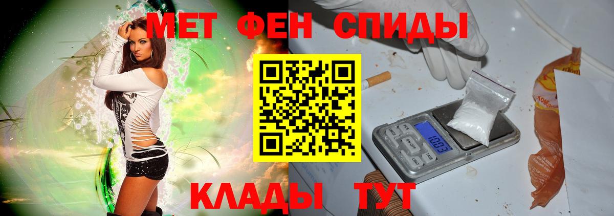 Метамфетамин мет  Вход с VPN  Владивосток 