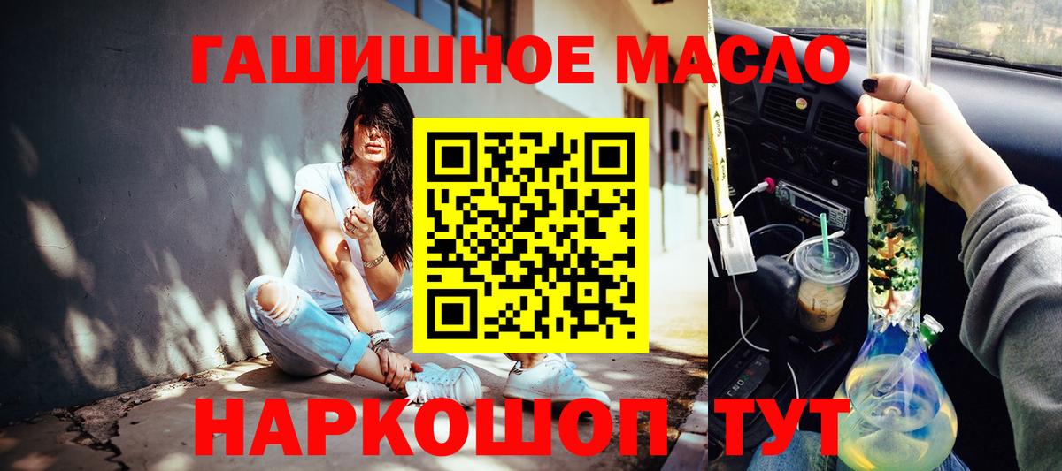 закладка  Вход с VPN  Дистиллят ТГК гашишное масло  Владивосток  ТГК концентрат 